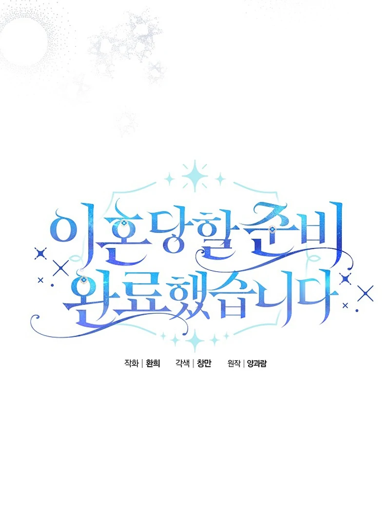 I’m Ready for Divorce! Chapter 18 - Page 47