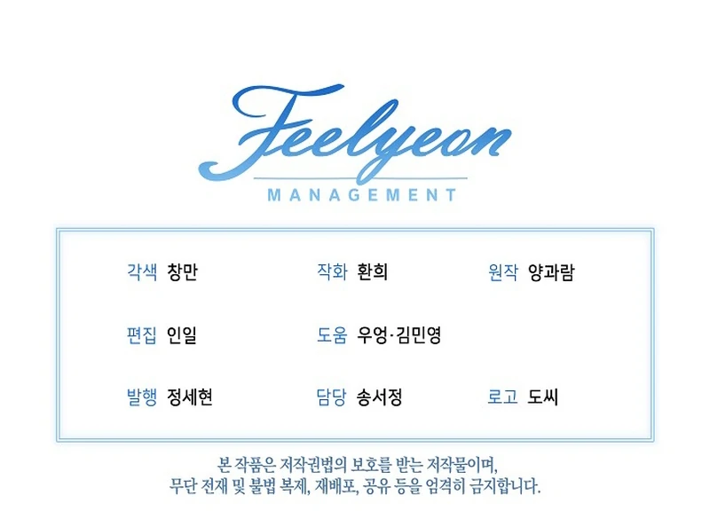 I’m Ready for Divorce! Chapter 18 - Page 123