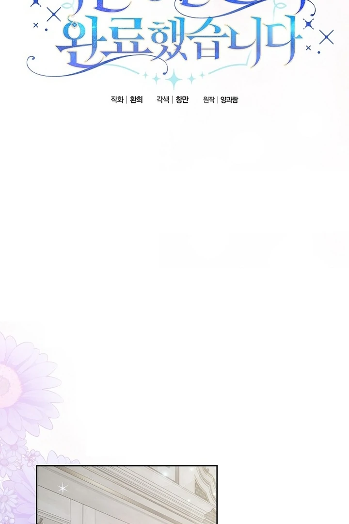 I’m Ready for Divorce! Chapter 19 - Page 87