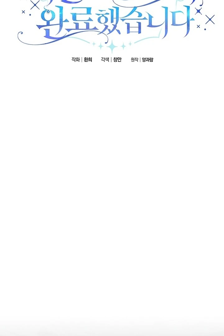 I’m Ready for Divorce! Chapter 20 - Page 20