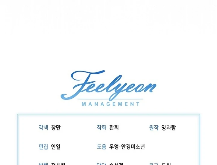 I’m Ready for Divorce! Chapter 20 - Page 90