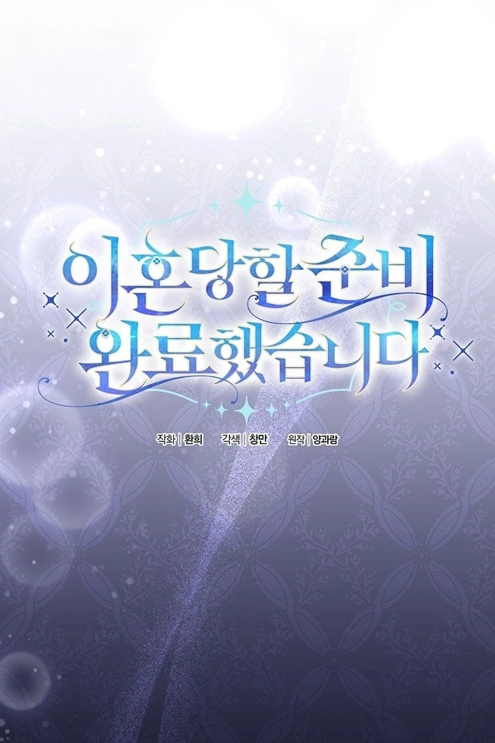 I’m Ready for Divorce! Chapter 21 - Page 38