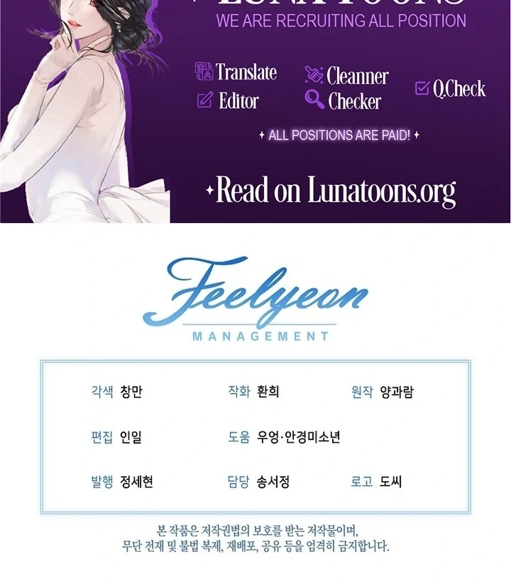 I’m Ready for Divorce! Chapter 21 - Page 96