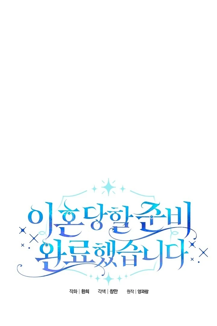 I’m Ready for Divorce! Chapter 22 - Page 7