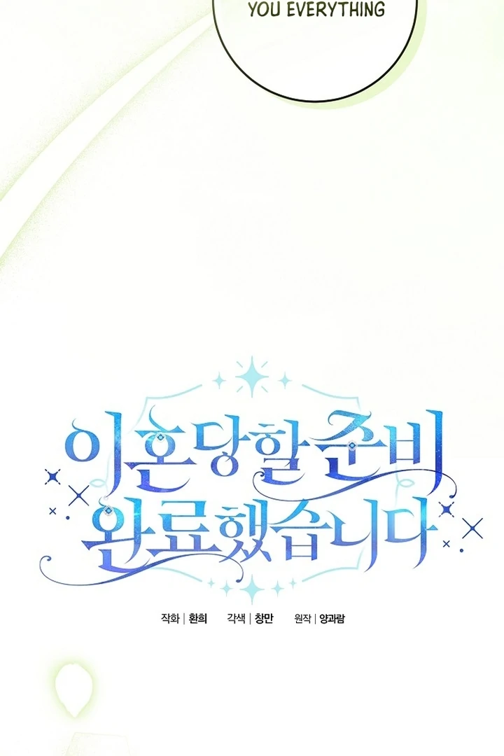 I’m Ready for Divorce! Chapter 23 - Page 8