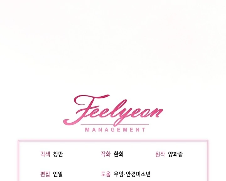 I’m Ready for Divorce! Chapter 23 - Page 100