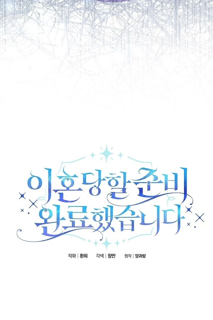 I’m Ready for Divorce! Chapter 24 - Page 34