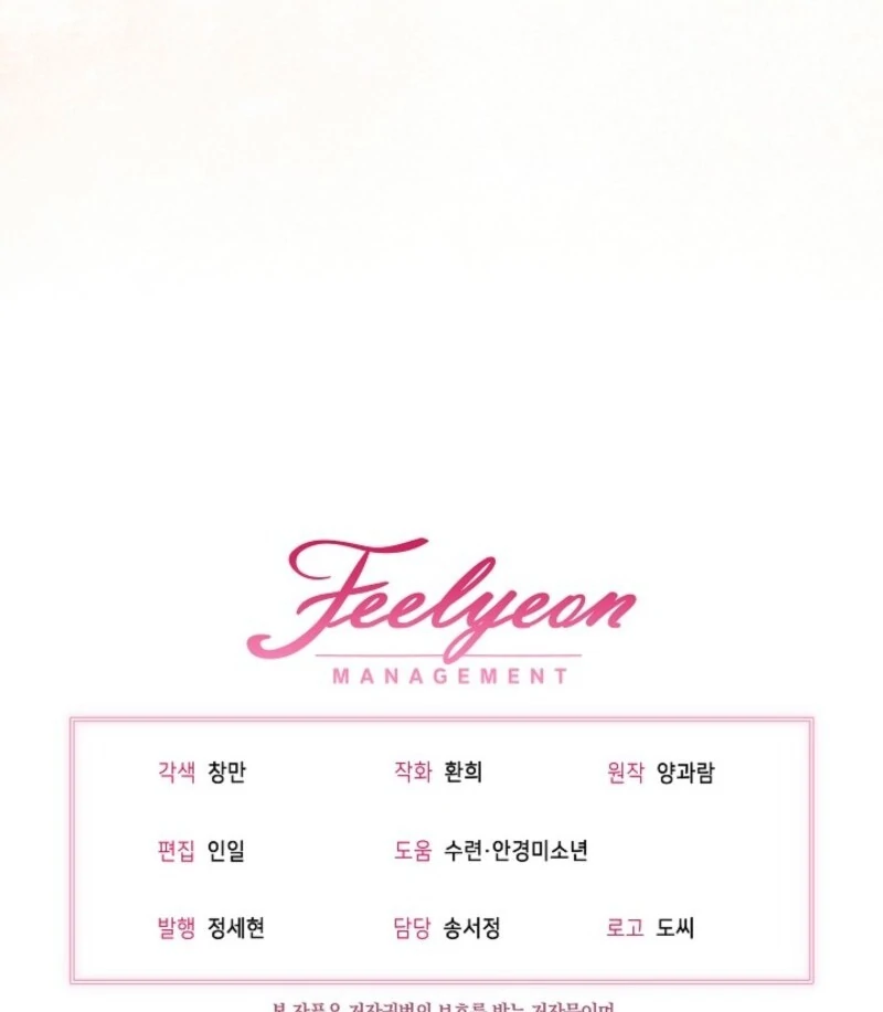 I’m Ready for Divorce! Chapter 29 - Page 108