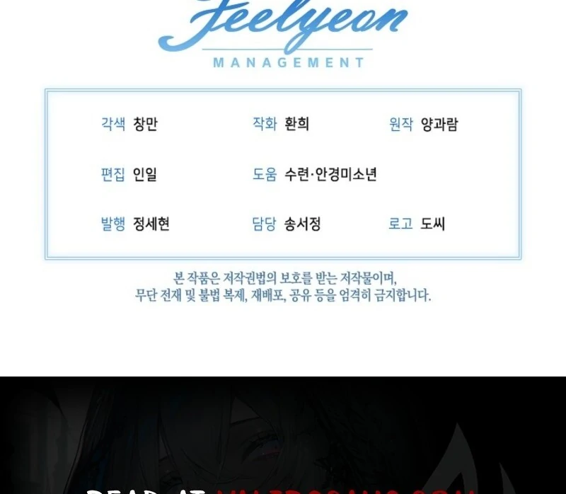 I’m Ready for Divorce! Chapter 30 - Page 101