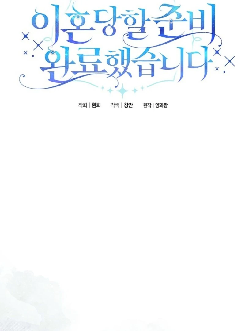 I’m Ready for Divorce! Chapter 31 - Page 55