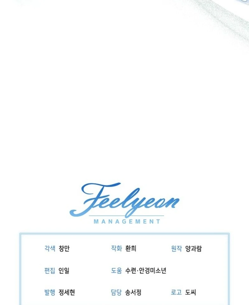 I’m Ready for Divorce! Chapter 32 - Page 110