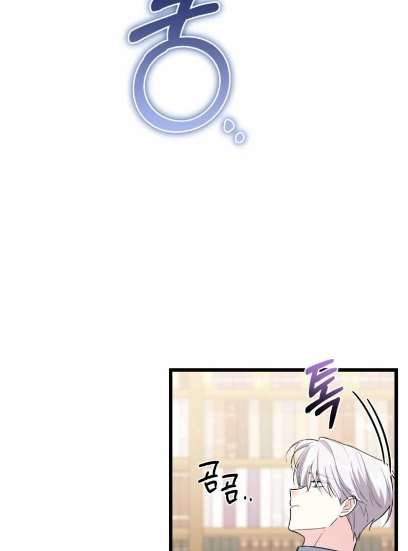 I’m Repaying The Kindness That Raised Me With Obsession - Chapter 51 - 74