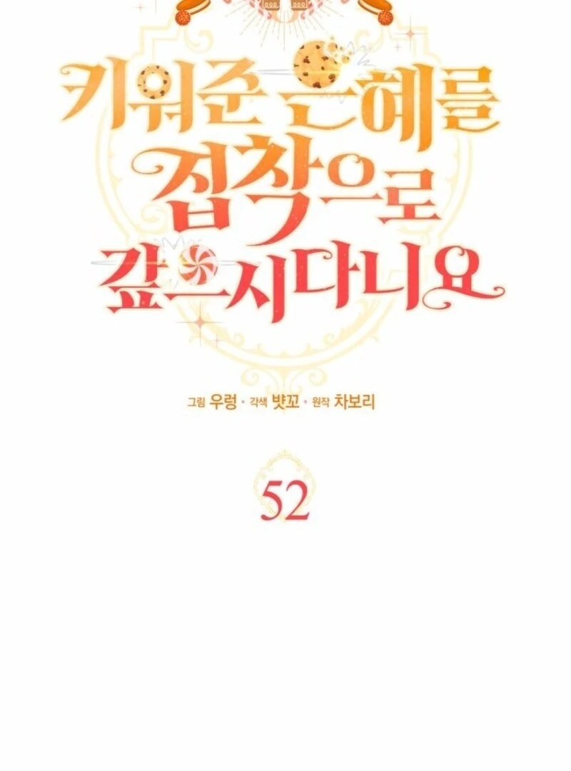 I’m Repaying The Kindness That Raised Me With Obsession - Chapter 52 - 36