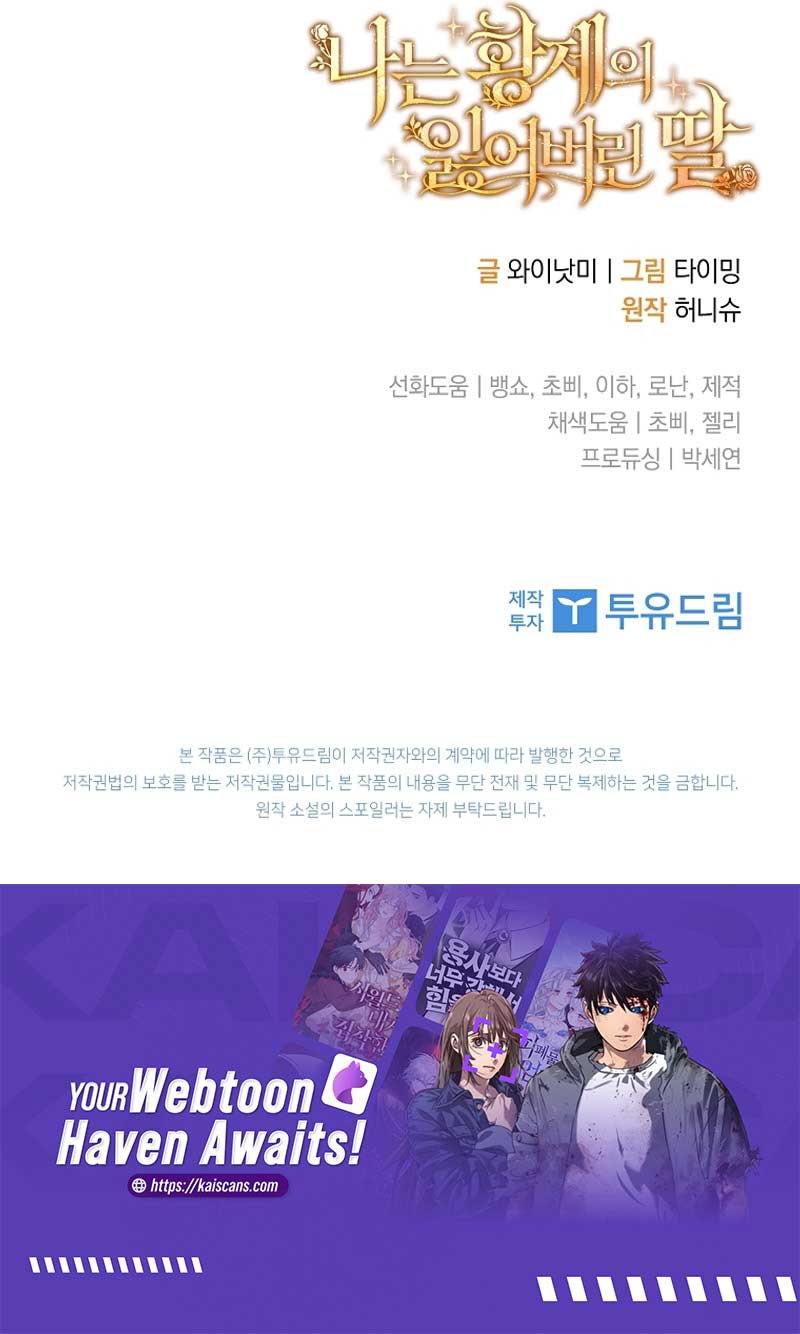 I’m the Emperor’s Lost Daughter Chapter 4 - Page 10