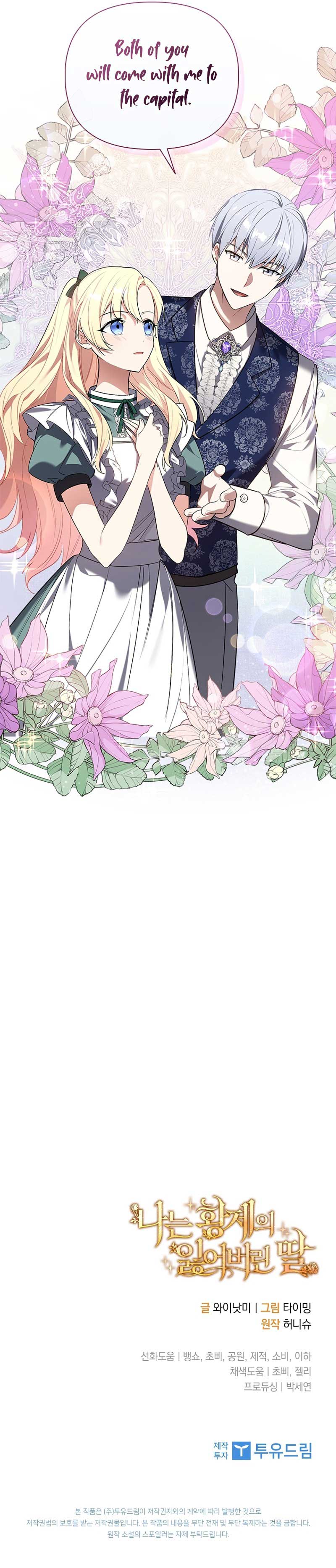 I’m the Emperor’s Lost Daughter Chapter 8 - Page 10