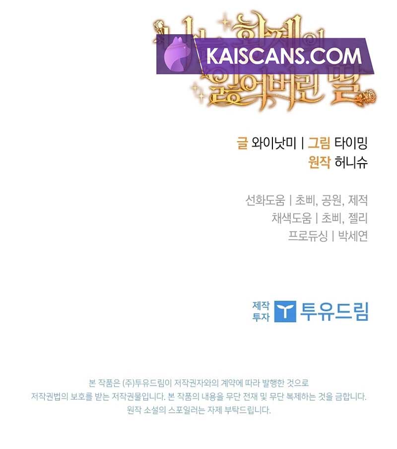 I’m the Emperor’s Lost Daughter Chapter 10 - Page 14