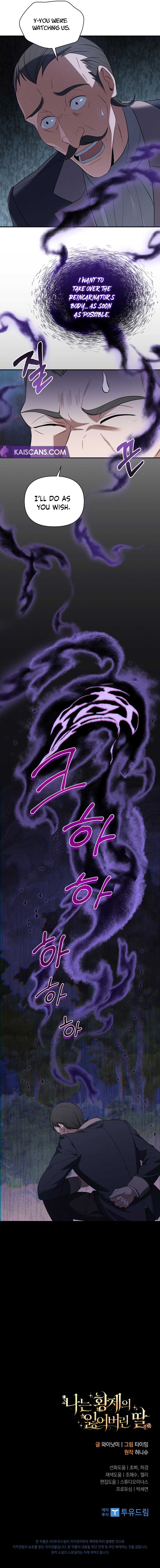 I’m the Emperor’s Lost Daughter Chapter 12 - Page 10