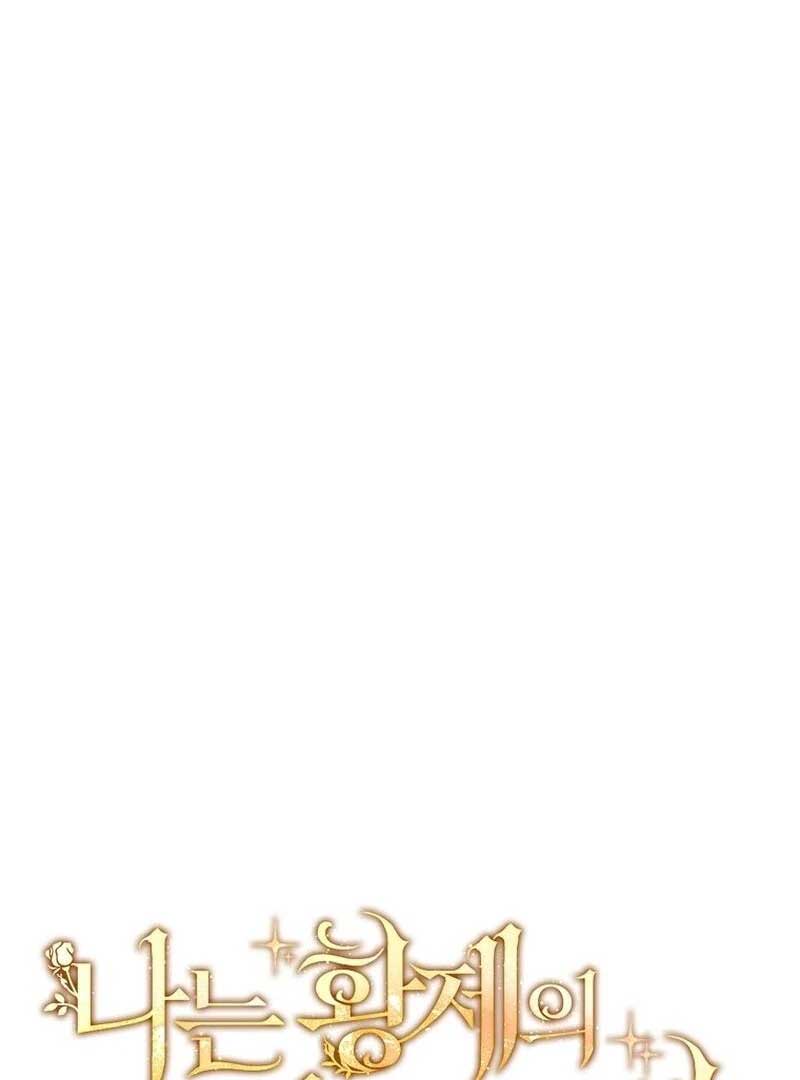 I’m the Emperor’s Lost Daughter Chapter 24 - Page 48