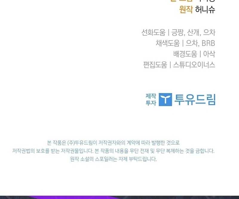 I’m the Emperor’s Lost Daughter Chapter 24 - Page 164