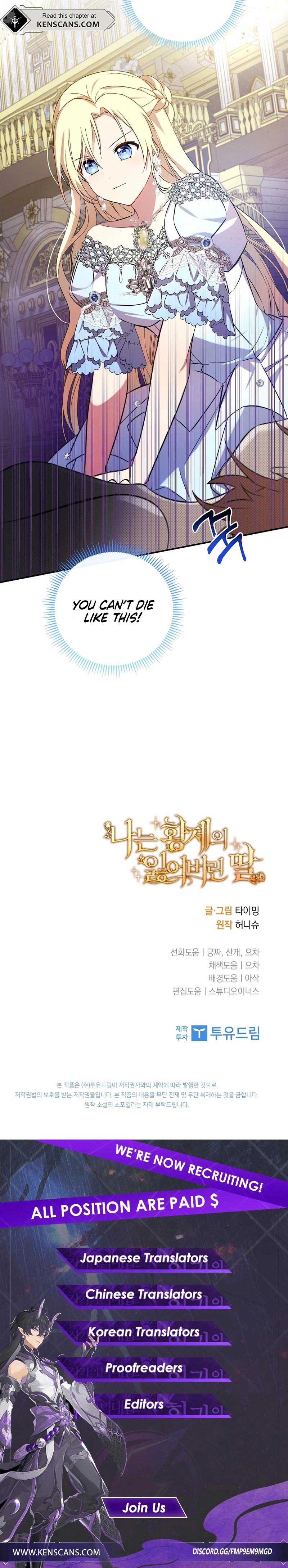 I’m the Emperor’s Lost Daughter Chapter 25 - Page 14