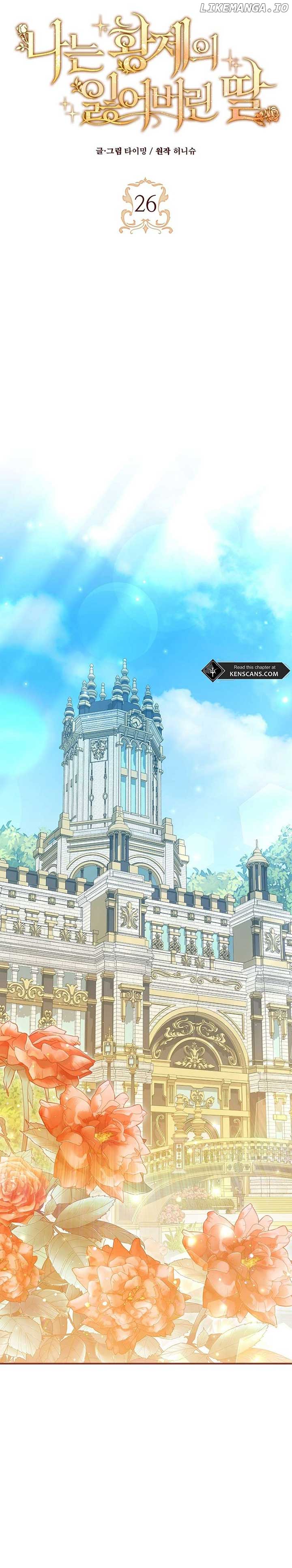 I’m the Emperor’s Lost Daughter Chapter 26 - Page 11