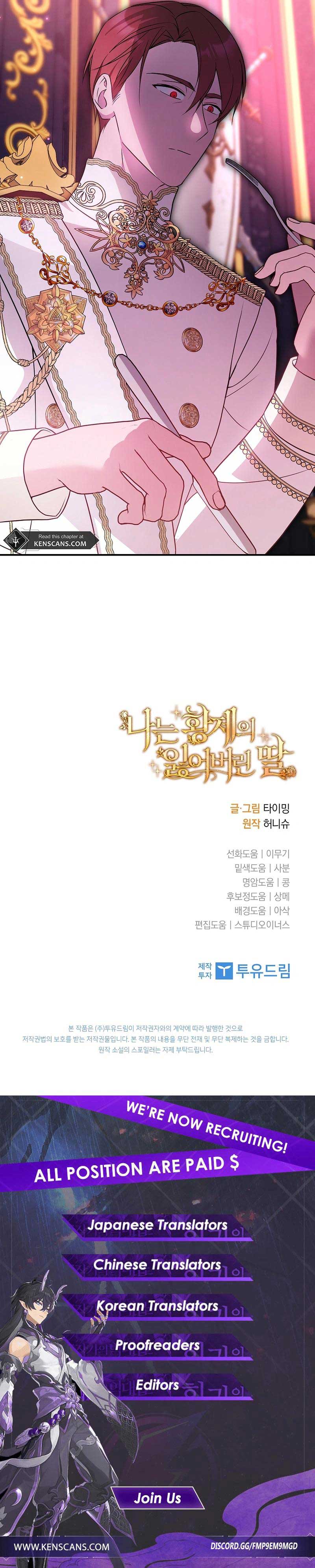 I’m the Emperor’s Lost Daughter Chapter 28 - Page 15