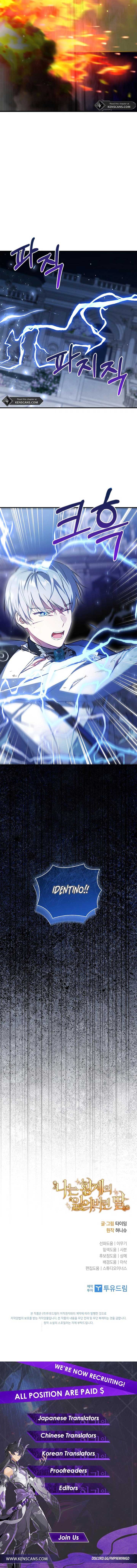 I’m the Emperor’s Lost Daughter Chapter 31 - Page 13