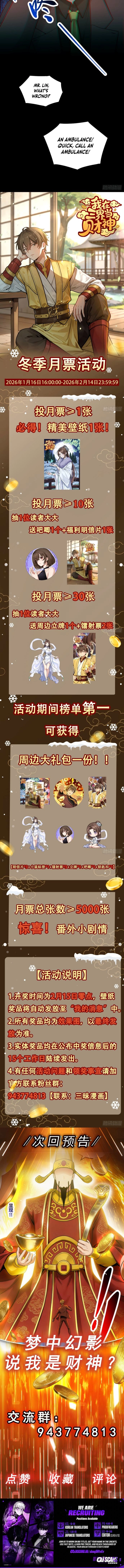 I’m the King of Wealth in the Three Realms Chapter 8 - Page 8