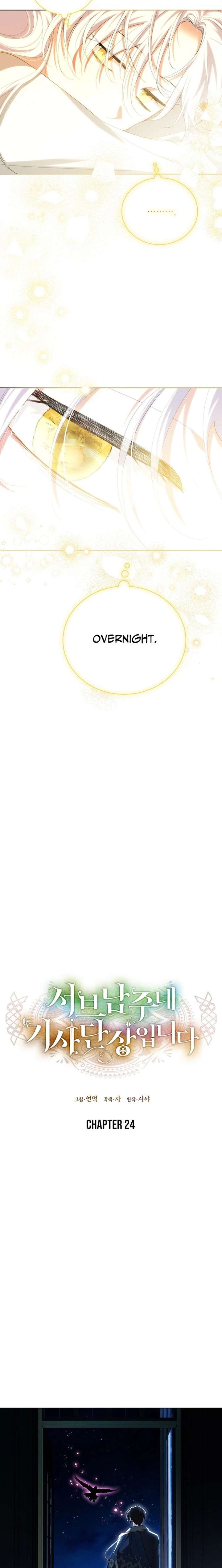 I’m the Knight Commander of the Second Male Lead Chapter 24 - Page 7