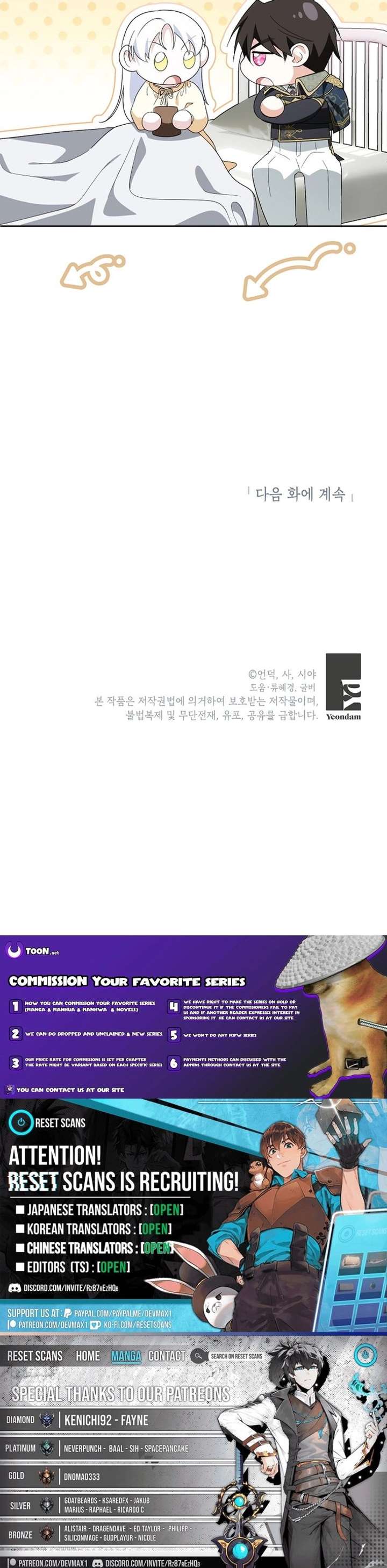 I’m the Knight Commander of the Second Male Lead Chapter 24 - Page 23