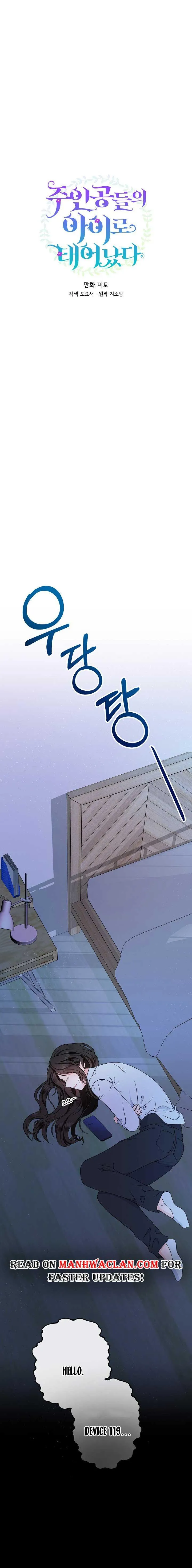 I’m the Main Character’s Child Chapter 29 - Page 4