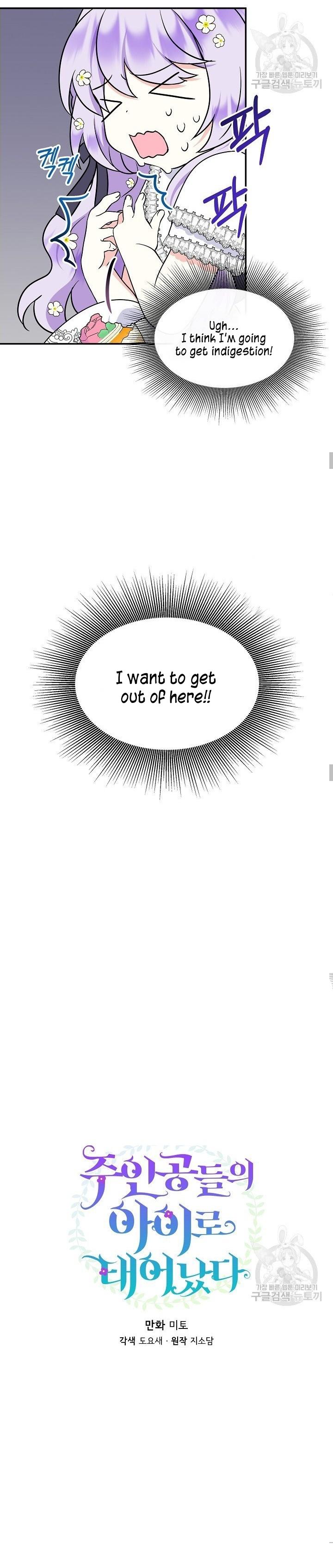 I’m the Main Character’s Child Chapter 34 - Page 11