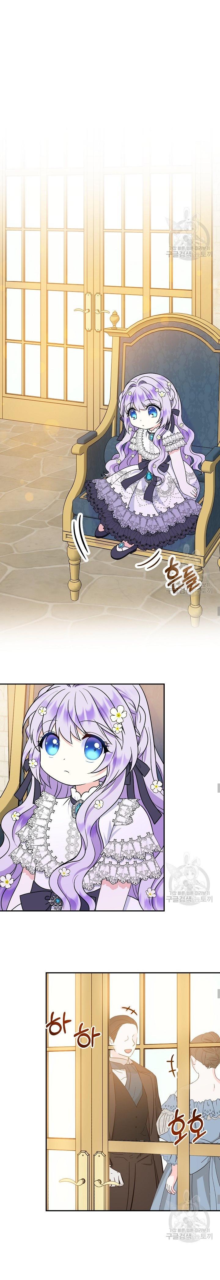 I’m the Main Character’s Child Chapter 34 - Page 15