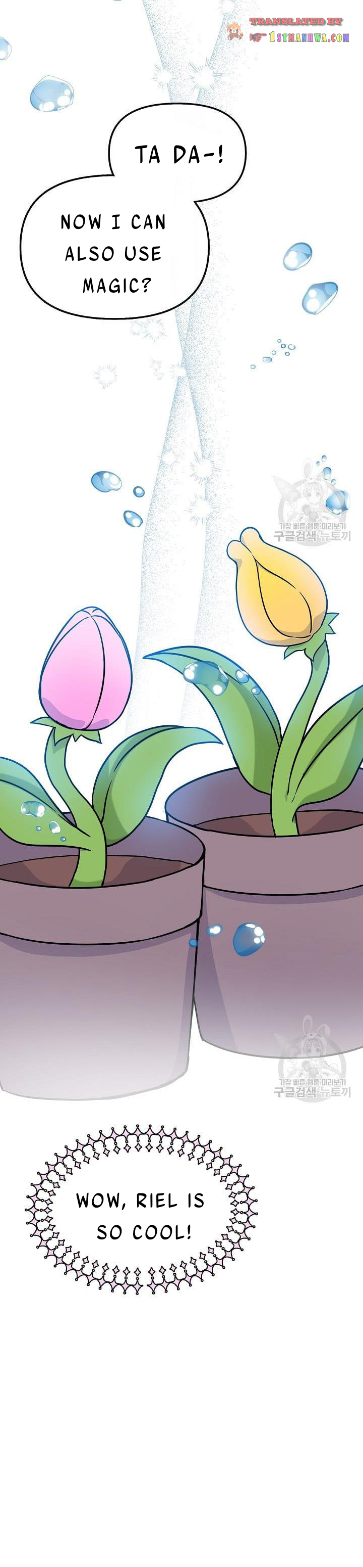 I’m the Main Character’s Child Chapter 40 - Page 12