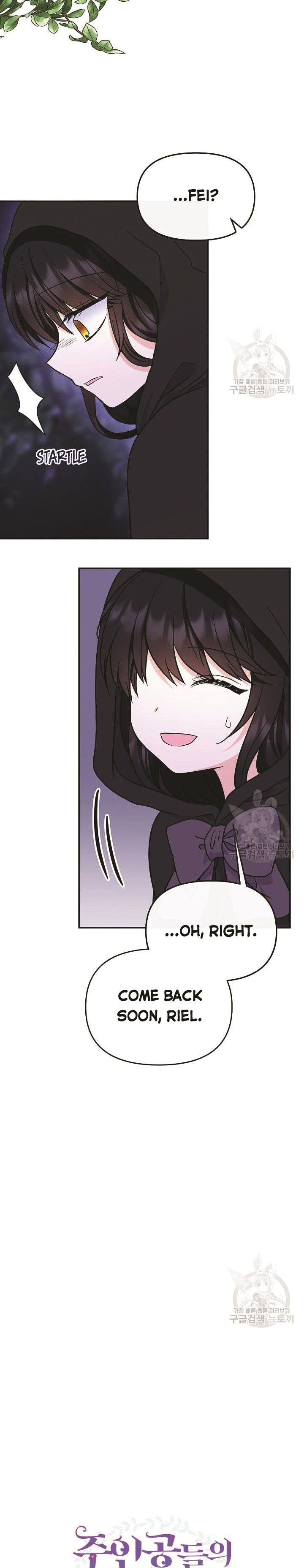 I’m the Main Character’s Child Chapter 47 - Page 4