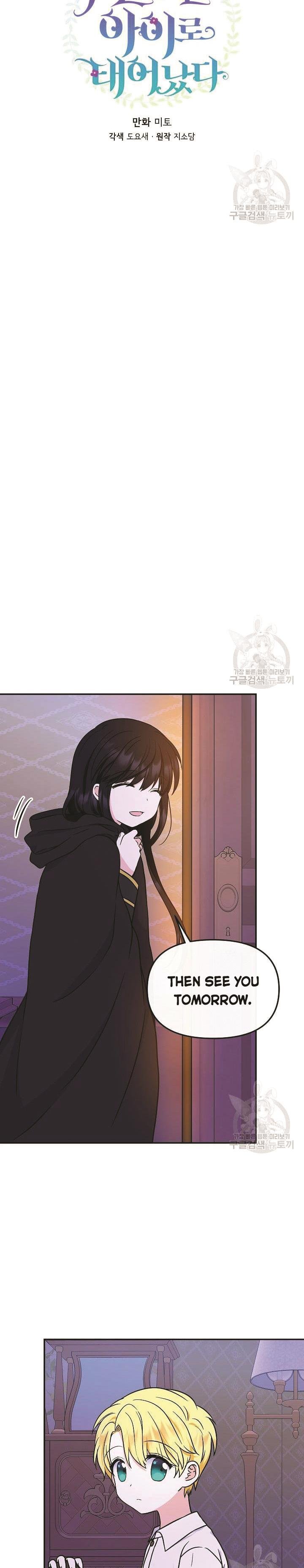 I’m the Main Character’s Child Chapter 47 - Page 5