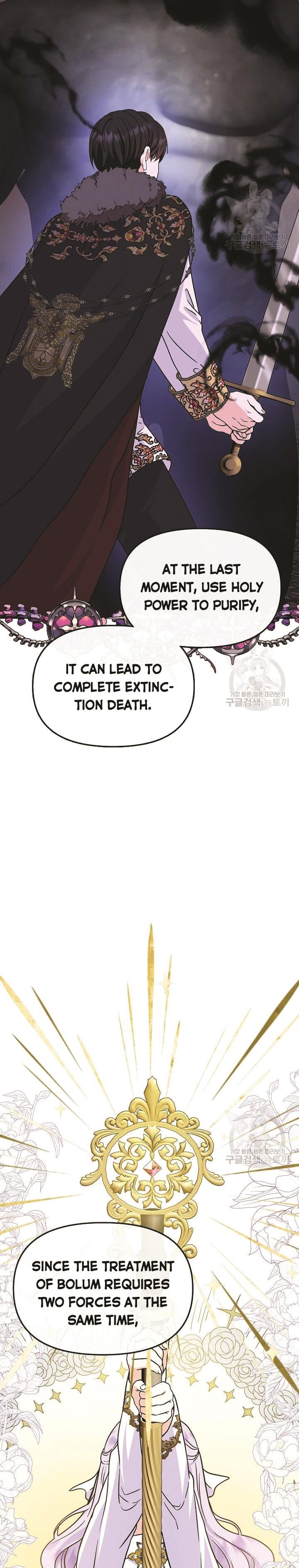 I’m the Main Character’s Child Chapter 47 - Page 10