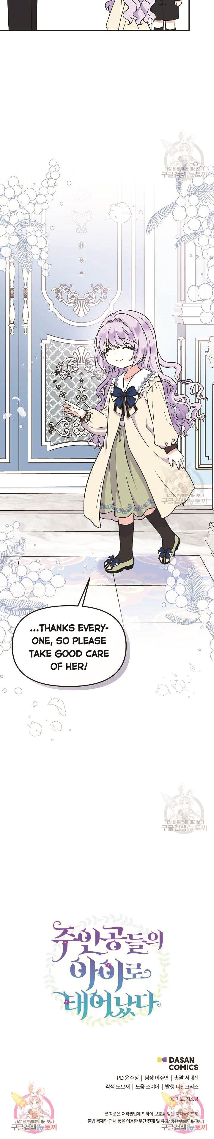 I’m the Main Character’s Child Chapter 47 - Page 29