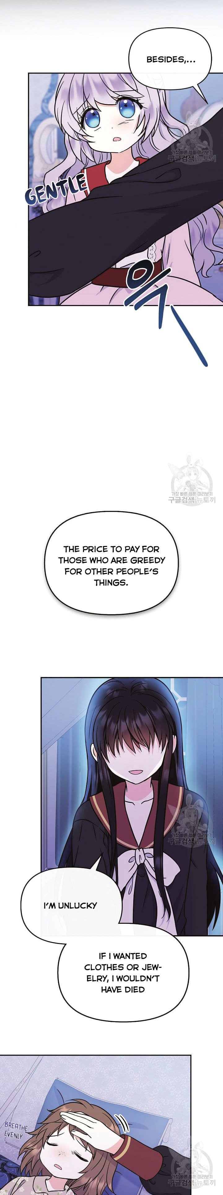 I’m the Main Character’s Child Chapter 48 - Page 16