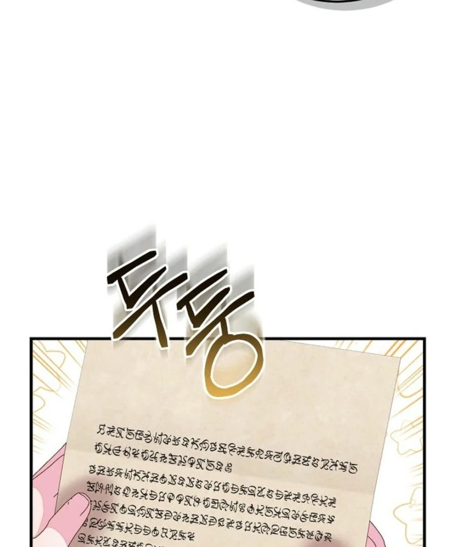 I’m the Main Character’s Child Chapter 56 - Page 13