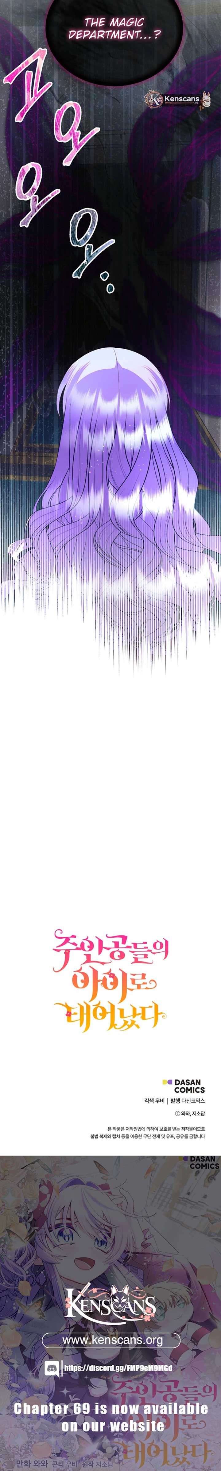 I’m the Main Character’s Child Chapter 57 - Page 16