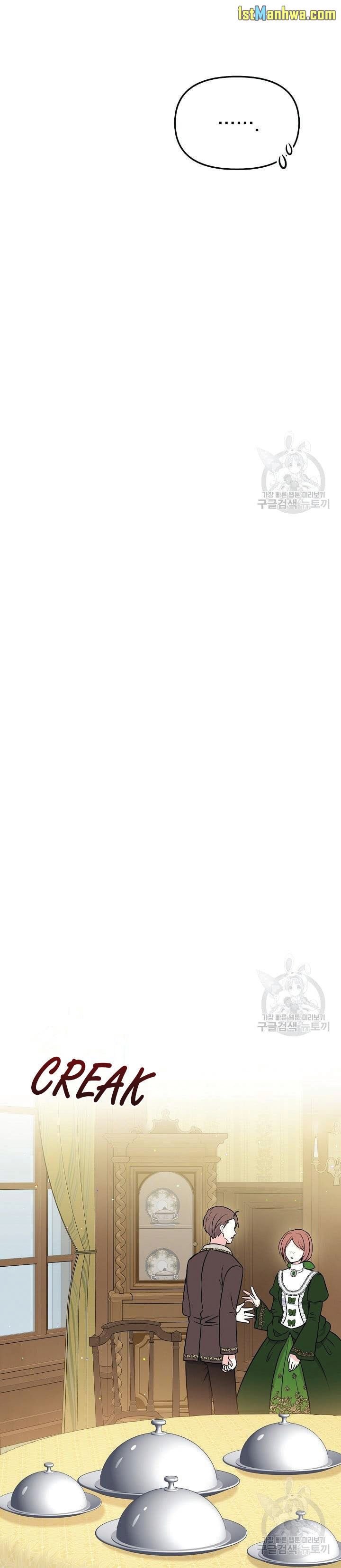 I’m the Main Character’s Child Chapter 44.5 - Page 5