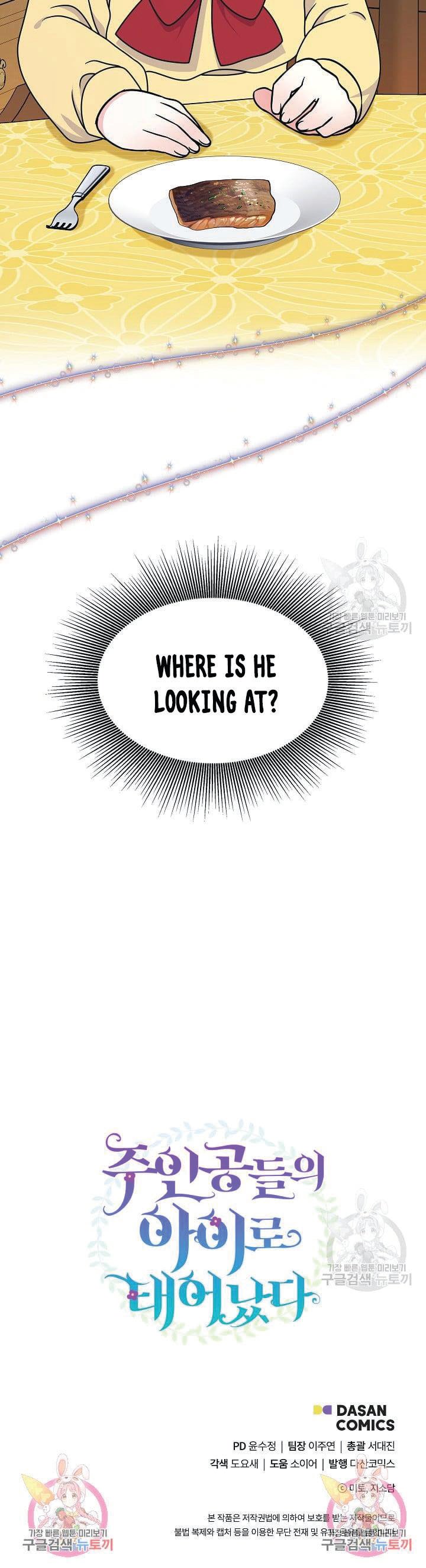 I’m the Main Character’s Child Chapter 44.5 - Page 17