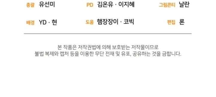 I’m the Only One Who Doesn’t Know the Villainess Is a Man Chapter 7 - Page 27