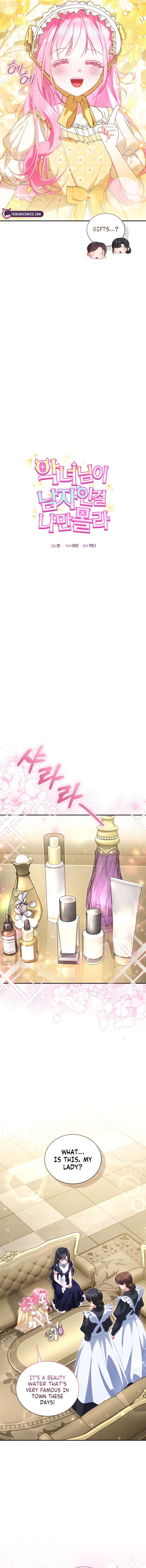 I’m the Only One Who Doesn’t Know the Villainess Is a Man Chapter 13 - Page 4