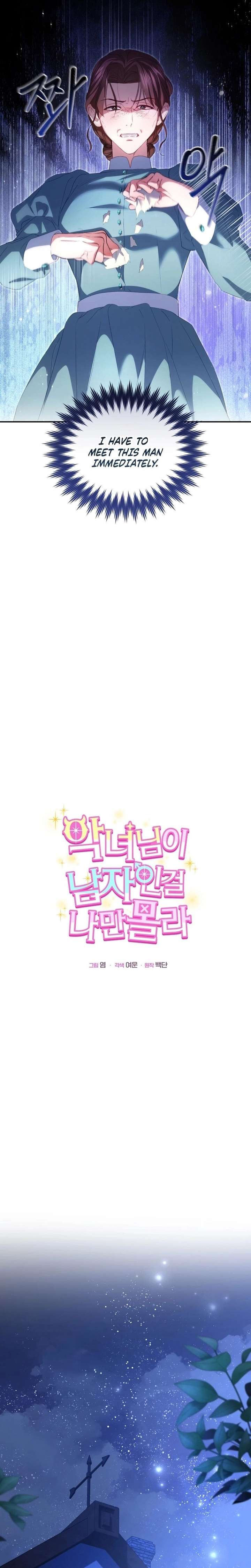 I’m the Only One Who Doesn’t Know the Villainess Is a Man Chapter 19 - Page 5