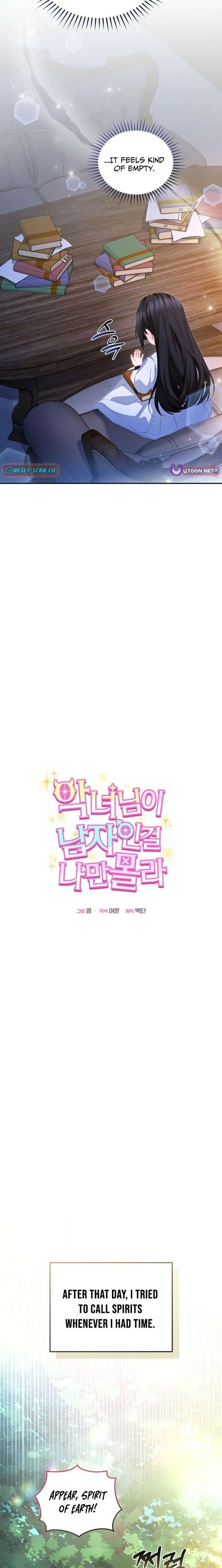 I’m the Only One Who Doesn’t Know the Villainess Is a Man Chapter 21 - Page 14