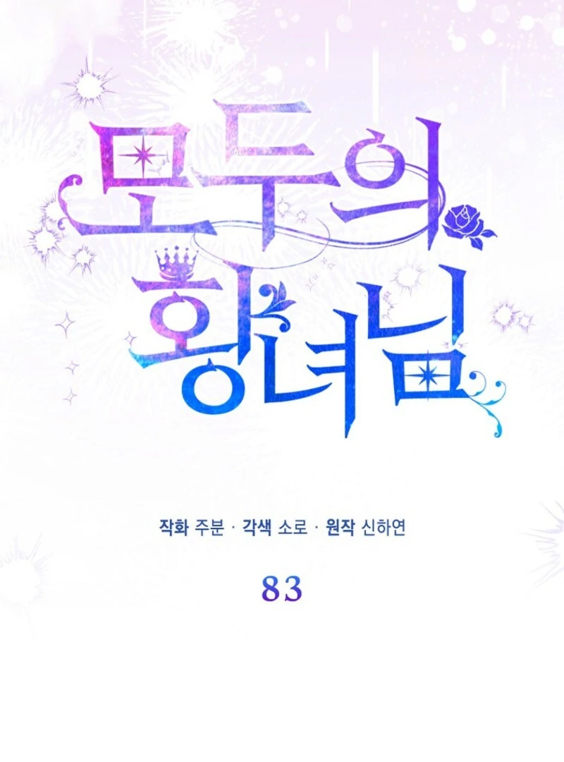 I’m The Princess of All Chapter 83 - Page 104