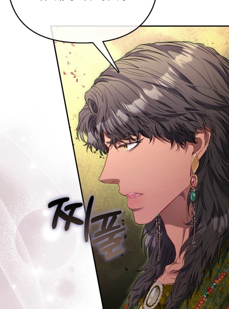 I’m The Princess of All Chapter 87 - Page 4