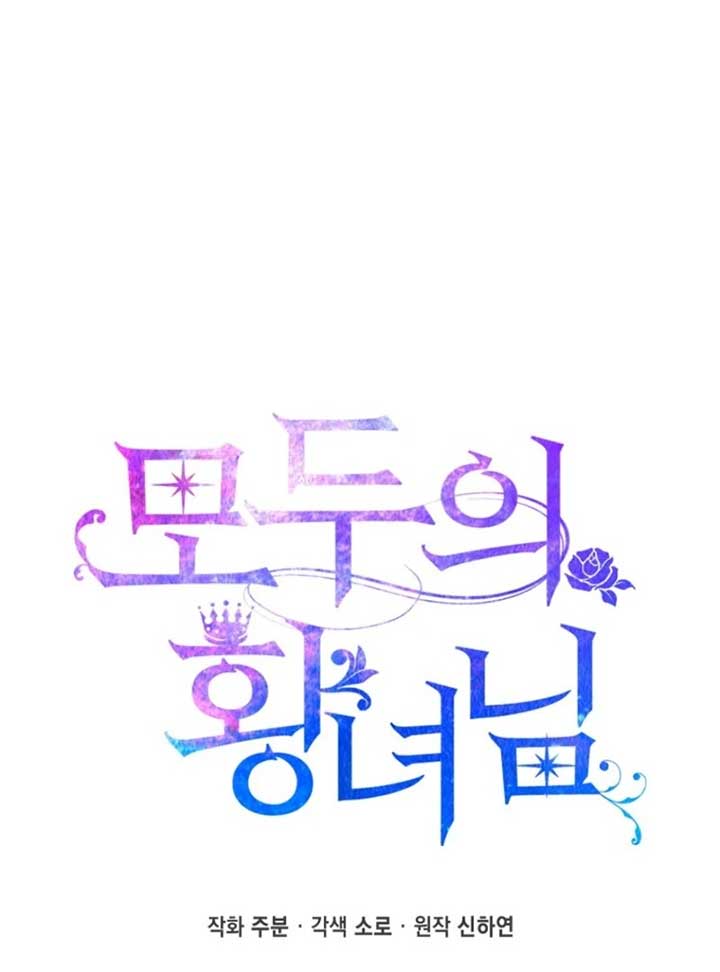 I’m The Princess of All Chapter 91 - Page 51